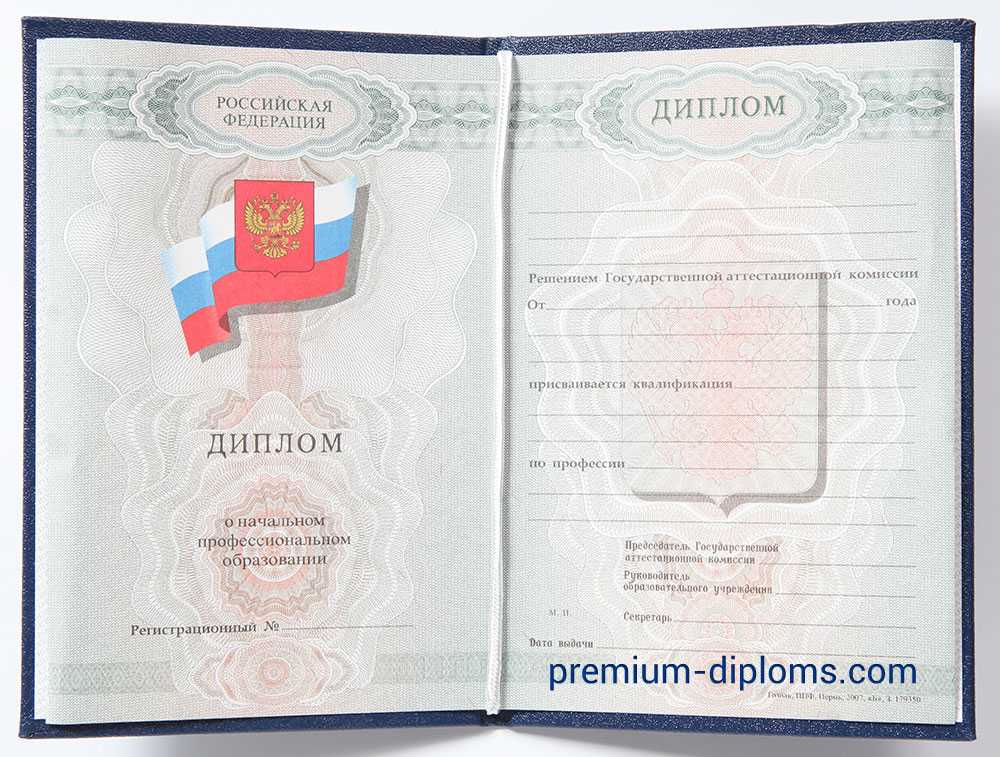 Диплом училища 2007-2013 год фото Диплом училища 2007-2013 год фото